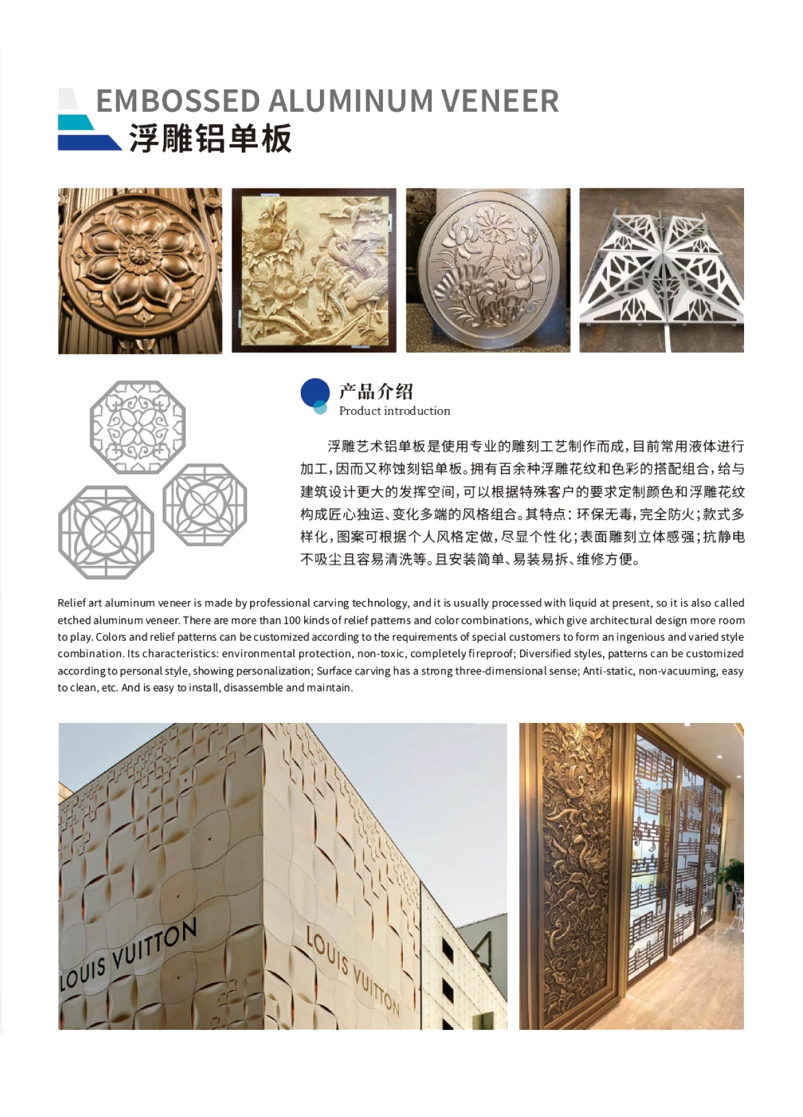 浮雕铝单板.png